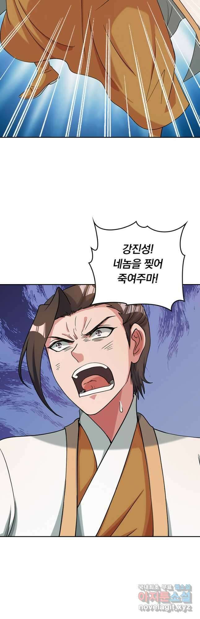 선무제존 290화 33