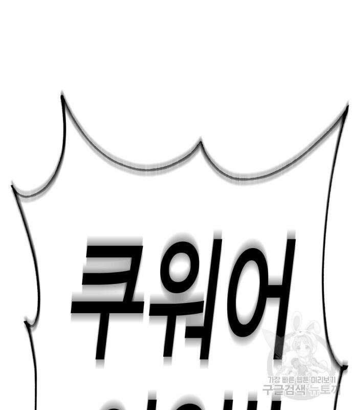 신컨의 원 코인 클리어 22화 2