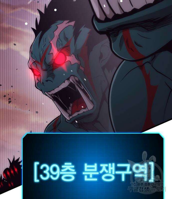 신컨의 원 코인 클리어 22화 5