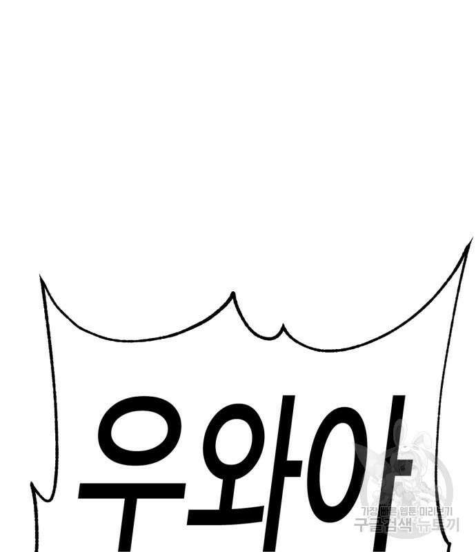 신컨의 원 코인 클리어 22화 10
