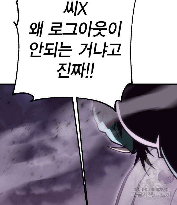 신컨의 원 코인 클리어 22화 16