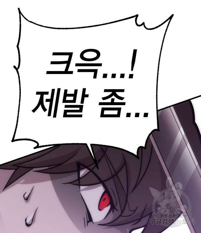 신컨의 원 코인 클리어 22화 19