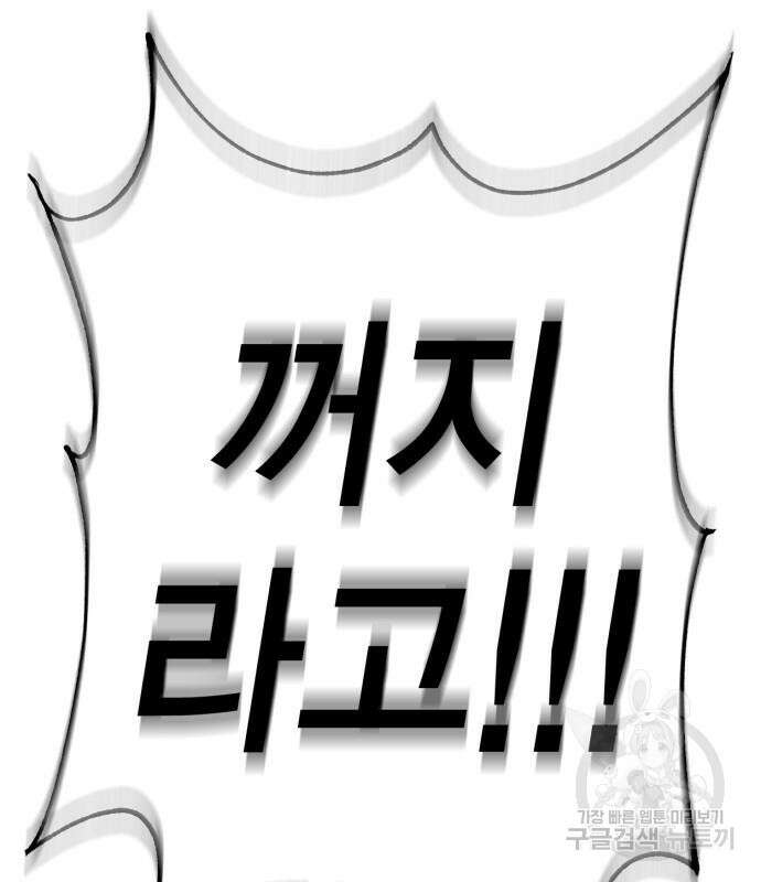 신컨의 원 코인 클리어 22화 21
