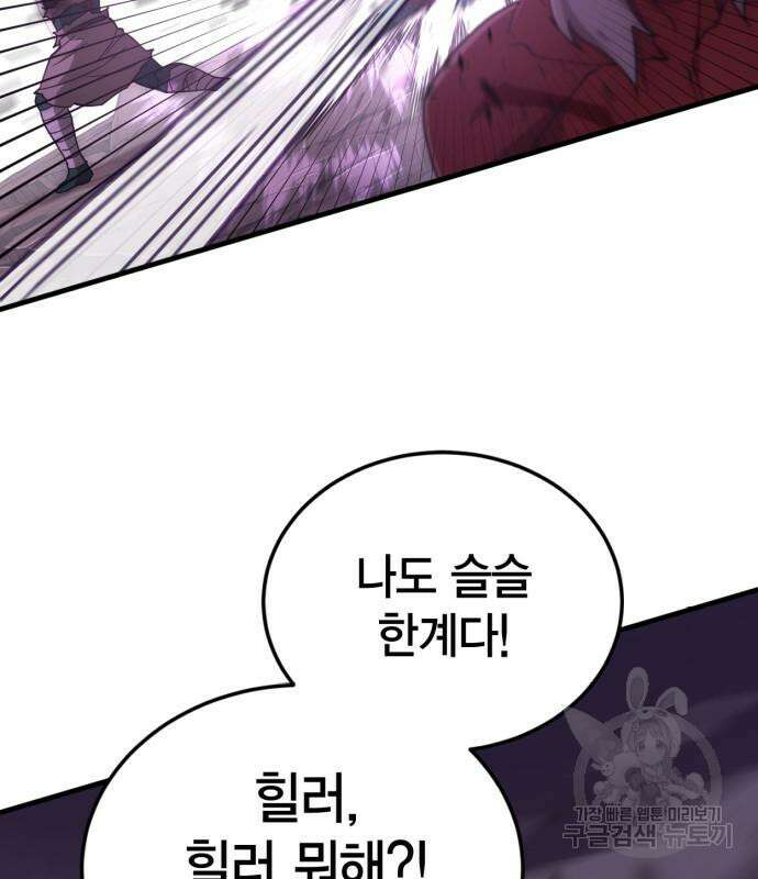 신컨의 원 코인 클리어 22화 26