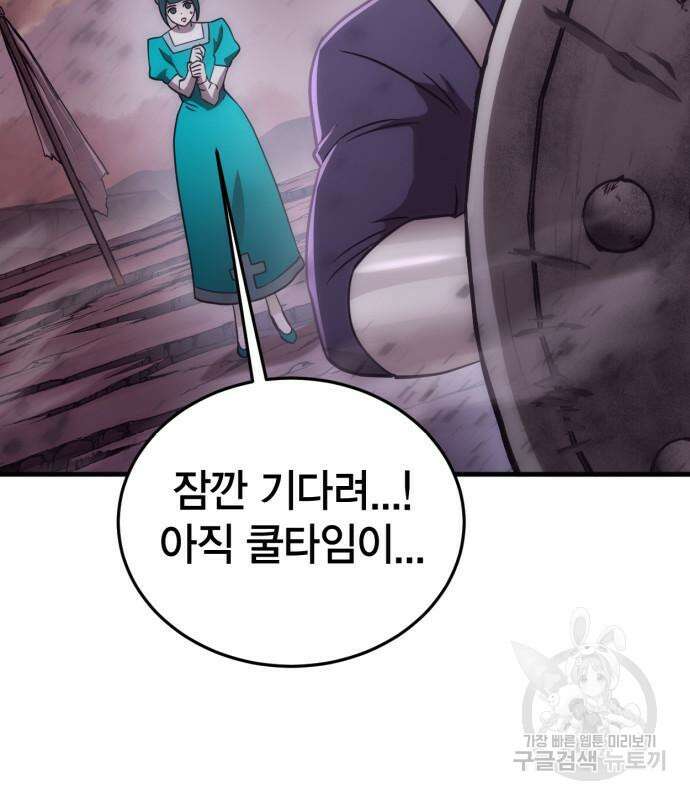 신컨의 원 코인 클리어 22화 28
