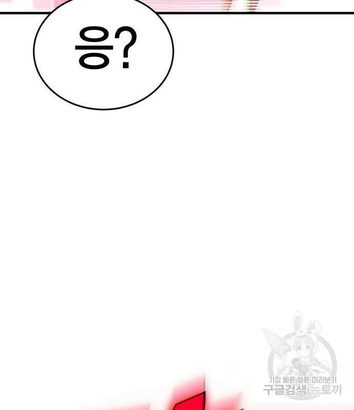 신컨의 원 코인 클리어 22화 30