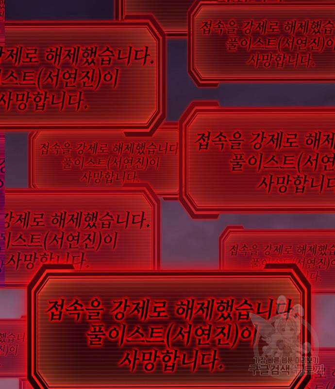 신컨의 원 코인 클리어 22화 35