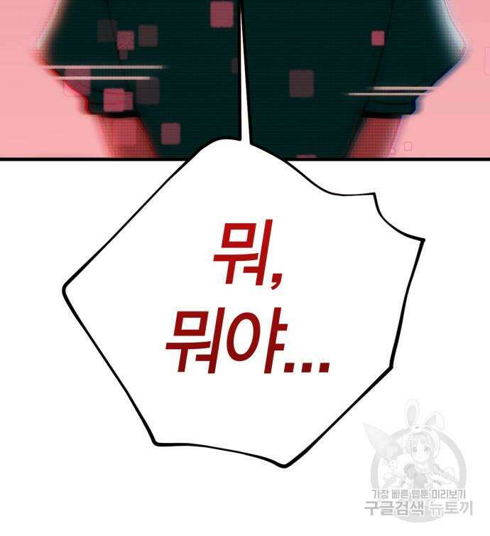 신컨의 원 코인 클리어 22화 37