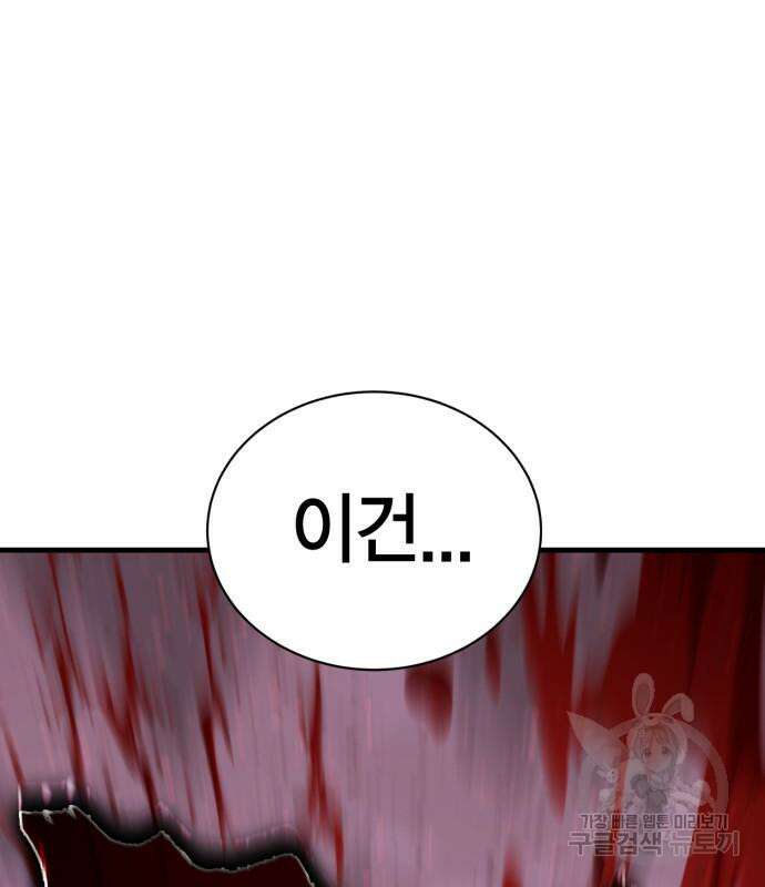 신컨의 원 코인 클리어 22화 38