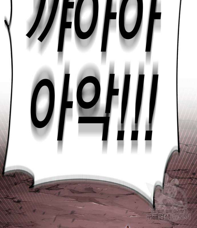 신컨의 원 코인 클리어 22화 44