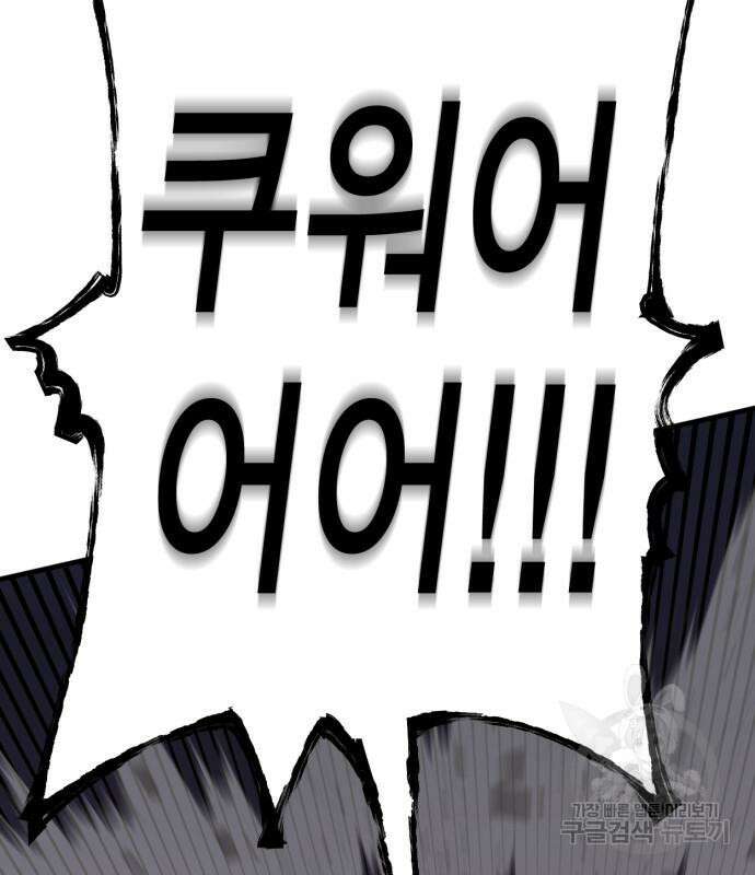 신컨의 원 코인 클리어 22화 50