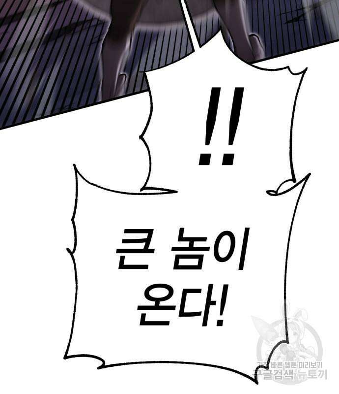 신컨의 원 코인 클리어 22화 53