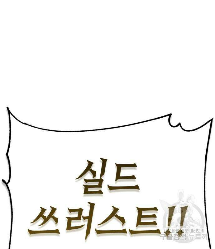 신컨의 원 코인 클리어 22화 54