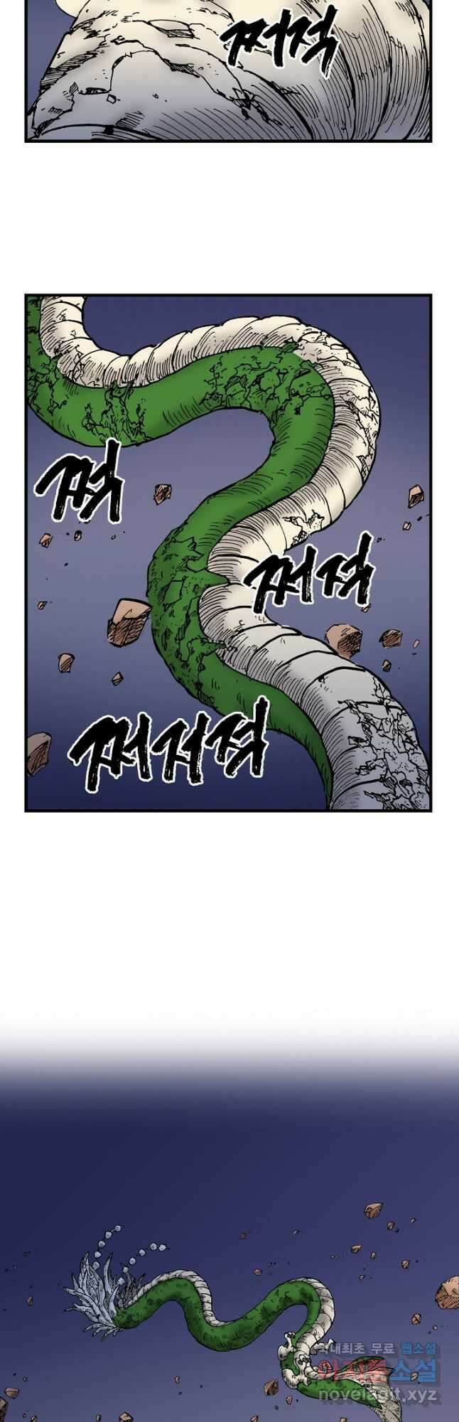 동군(올컬러) 122화 4