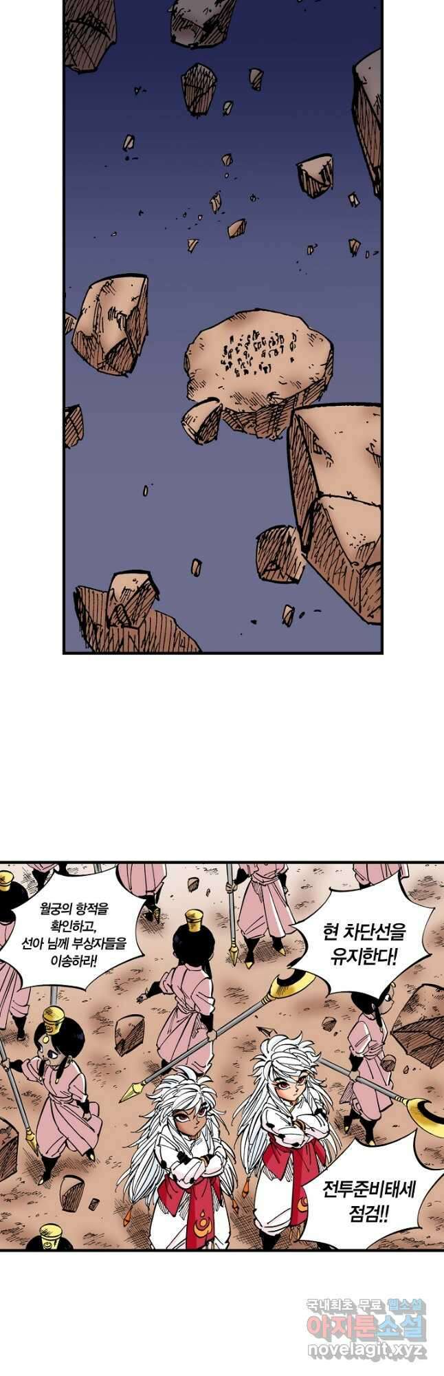 동군(올컬러) 122화 6