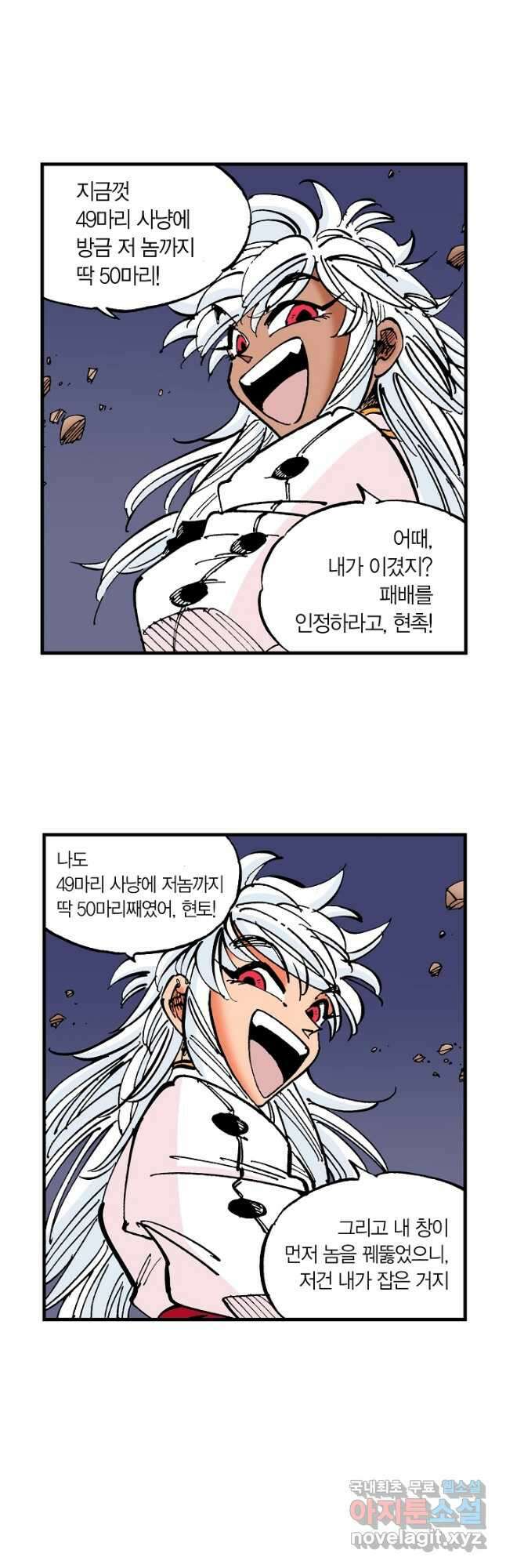 동군(올컬러) 122화 7