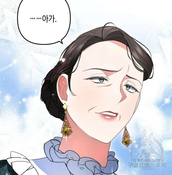 당신의 그림자를 그만두었을 때 12화 5