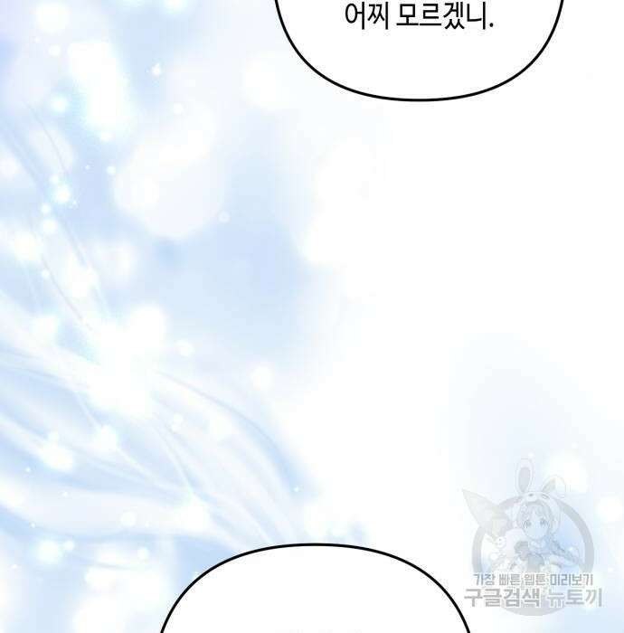 당신의 그림자를 그만두었을 때 12화 7