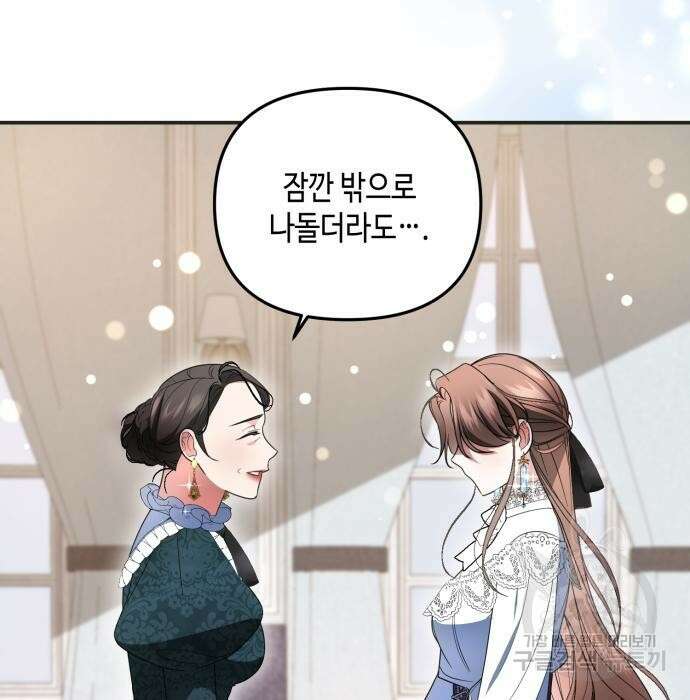 당신의 그림자를 그만두었을 때 12화 9