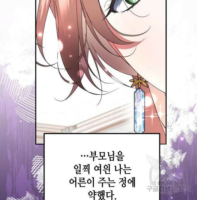 당신의 그림자를 그만두었을 때 12화 12