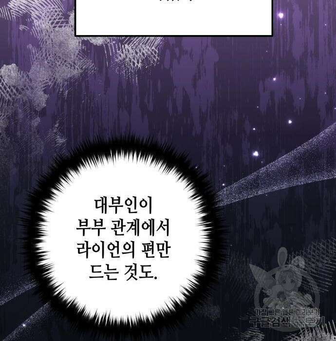 당신의 그림자를 그만두었을 때 12화 13