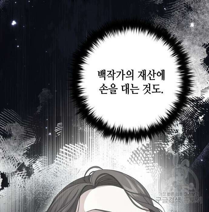 당신의 그림자를 그만두었을 때 12화 14