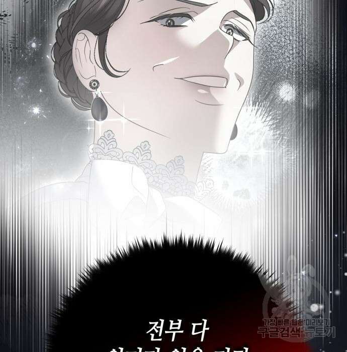 당신의 그림자를 그만두었을 때 12화 15