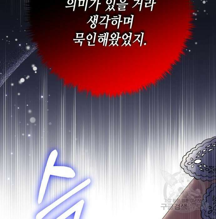 당신의 그림자를 그만두었을 때 12화 16
