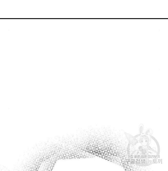 당신의 그림자를 그만두었을 때 12화 18