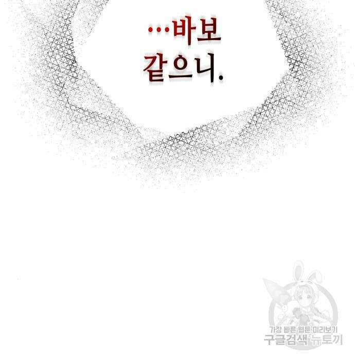 당신의 그림자를 그만두었을 때 12화 19