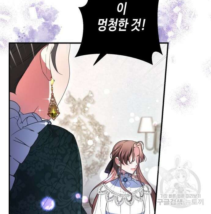 당신의 그림자를 그만두었을 때 12화 22