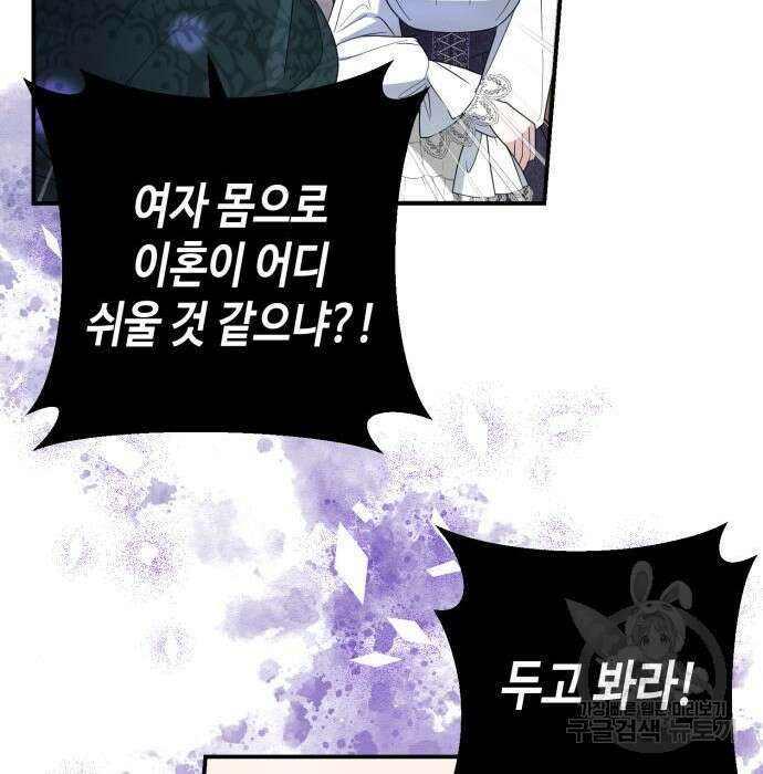 당신의 그림자를 그만두었을 때 12화 23