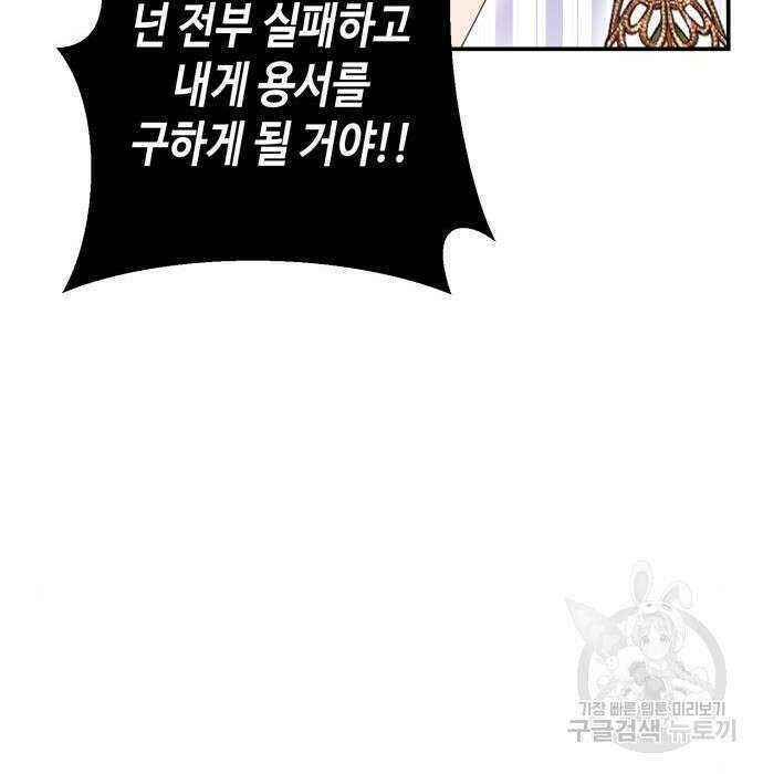 당신의 그림자를 그만두었을 때 12화 25