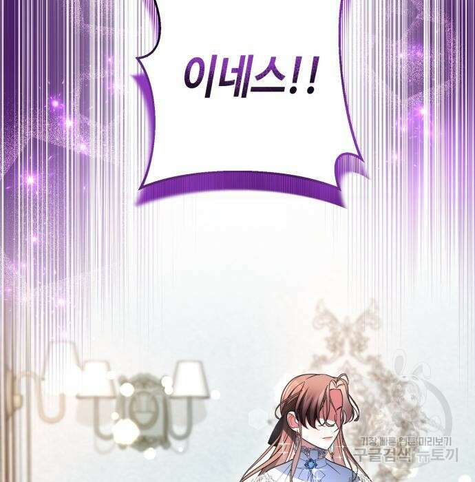 당신의 그림자를 그만두었을 때 12화 27