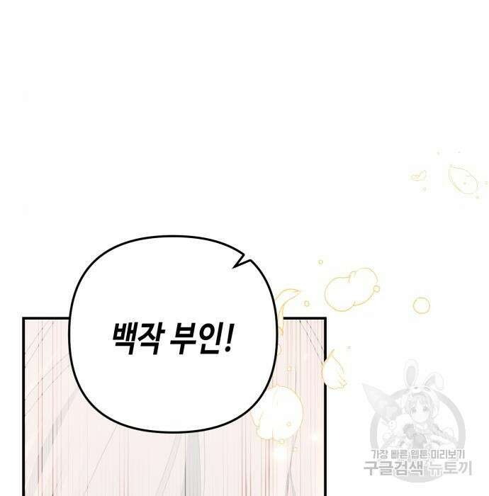 당신의 그림자를 그만두었을 때 12화 29