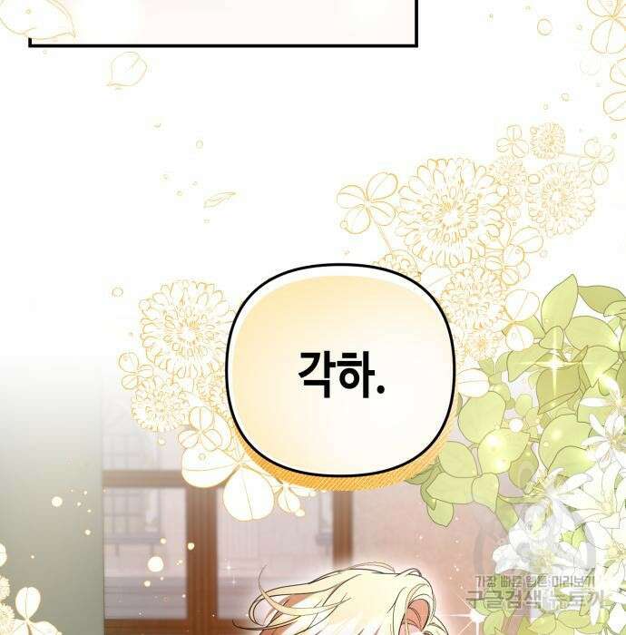 당신의 그림자를 그만두었을 때 12화 31