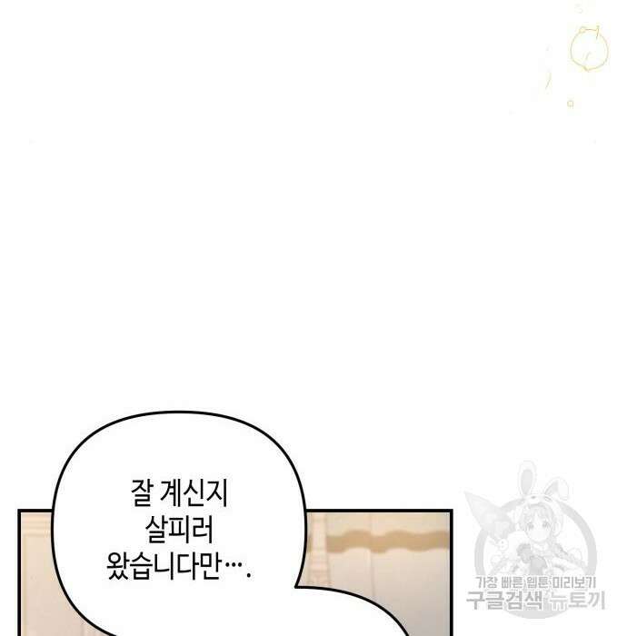 당신의 그림자를 그만두었을 때 12화 34