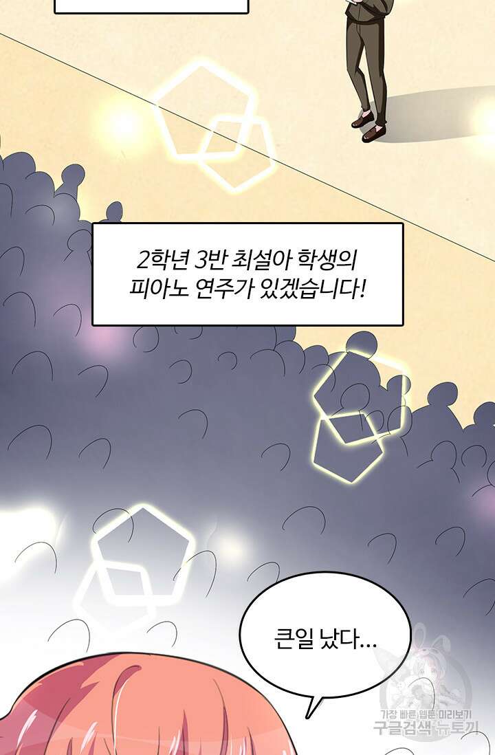 나 좀 빌려주세요 33화 7