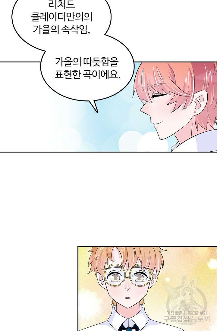 나 좀 빌려주세요 33화 30