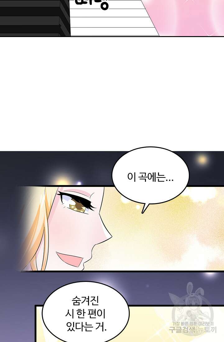 나 좀 빌려주세요 33화 40