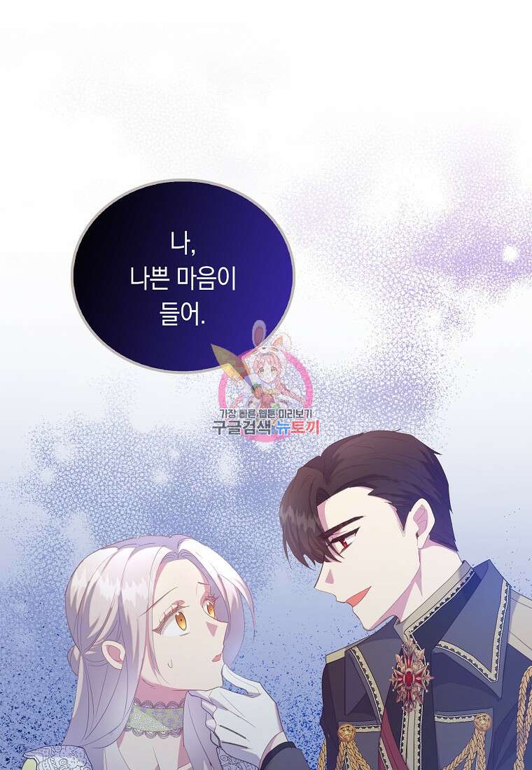 잃고 나서야 깨달았다 48화 1