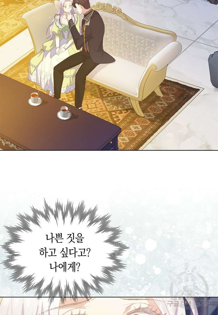 잃고 나서야 깨달았다 48화 6