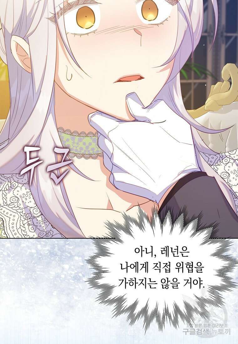 잃고 나서야 깨달았다 48화 7