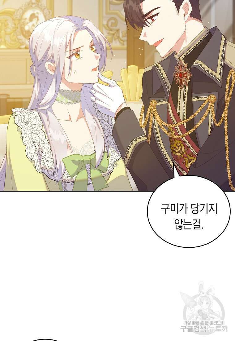 잃고 나서야 깨달았다 48화 10