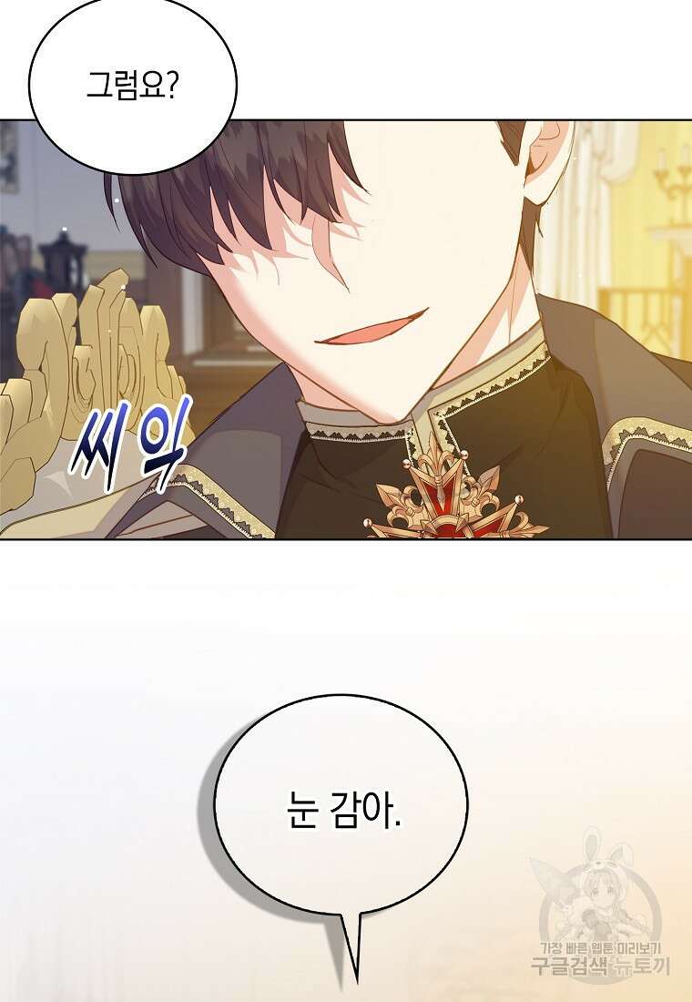 잃고 나서야 깨달았다 48화 11