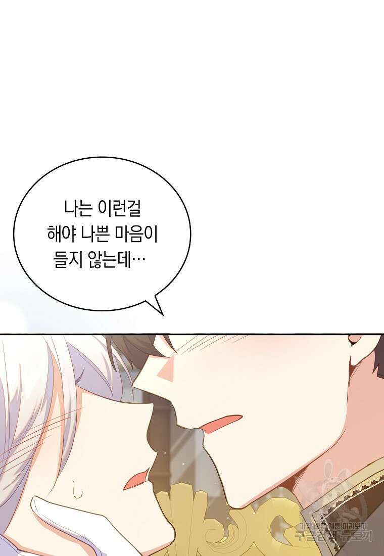 잃고 나서야 깨달았다 48화 15