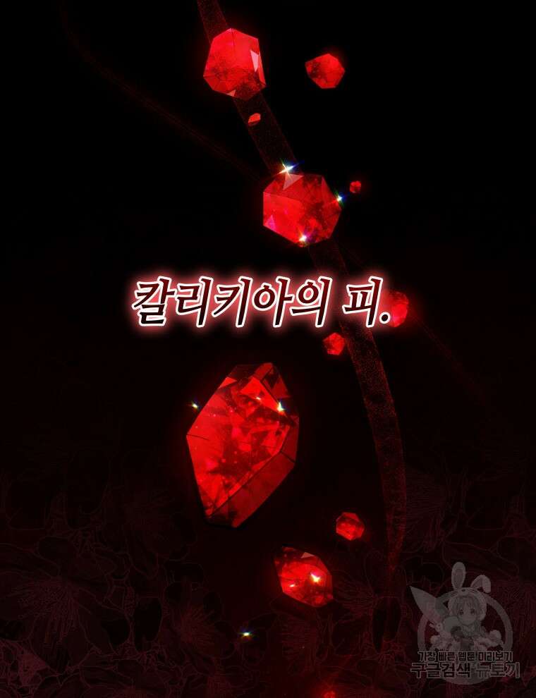 접근 불가 레이디 93화 19