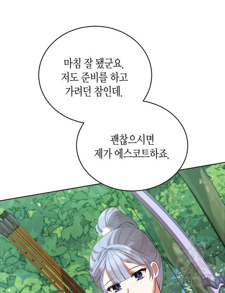 접근 불가 레이디 93화 31