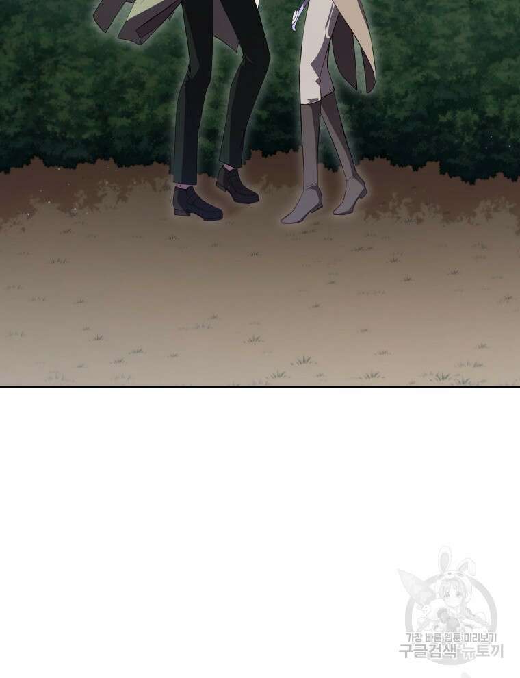 접근 불가 레이디 93화 38