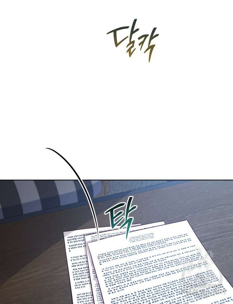 접근 불가 레이디 93화 49